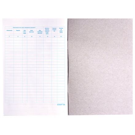 Журнал регистрации входящих документов, 48 л., картон, блок офсет, А4 200х290 мм, STAFF, 130084