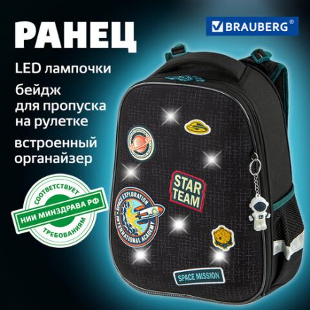 Ранец BRAUBERG PREMIUM, 2 отделения, с брелком, "Space mission", LED ЛАМПОЧКИ, 38х29х16 см, 270599