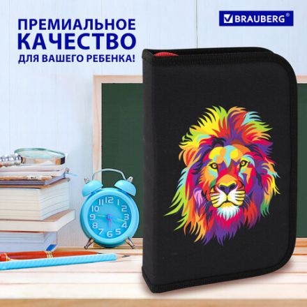 Пенал BRAUBERG с наполнением, 1 отделение, 1 откидная планка, 24 предмета, 21х14 см, "Colorful lion", 270725 Пенал BRAUBERG с наполнением, 1 отделение, 1 откидная планка, 24 предмета, 21х14 см, "Colorful lion", 270725