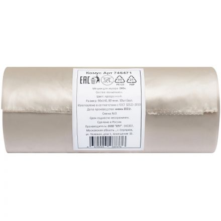 Мешки для мусора на 240 литров прозрачные (80 мкм, в рулоне 10 штук, 90х140 см) Мешки для мусора на 240 литров прозрачные (80 мкм, в рулоне 10 штук, 90х140 см)