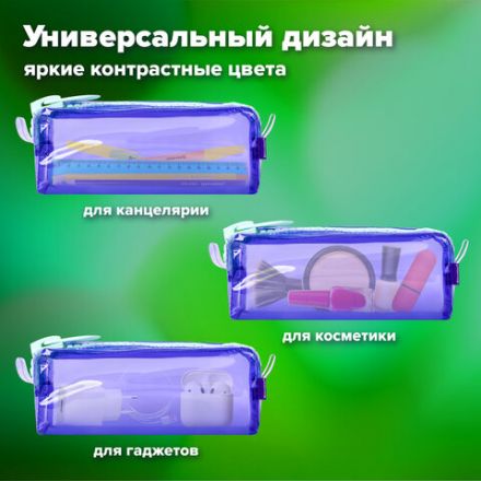 Пенал BRAUBERG с объемной "тракторной" молнией, 1 отделение, ПВХ, 22х8х6,5 см, "Contrast mint", 271565