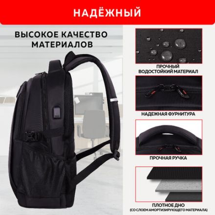 Рюкзак GERMANIUM UPGRADE универсальный, 2 отделения, отделение для ноутбука, USB-порт, "UP-1", черный, 47х31х18 см, 271665