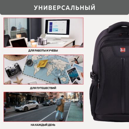 Рюкзак GERMANIUM UPGRADE универсальный, 2 отделения, отделение для ноутбука, USB-порт, "UP-1", черный, 47х31х18 см, 271665