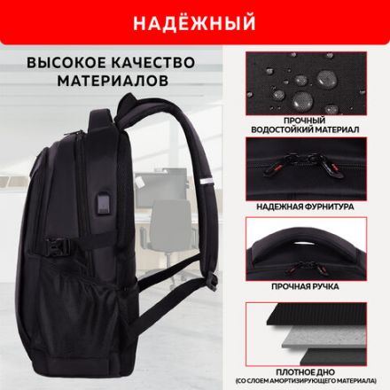 Рюкзак GERMANIUM UPGRADE универсальный, 2 отделения, отделение для ноутбука, USB-порт, "UP-1", черный, 47х31х18 см, 271665