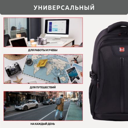 Рюкзак GERMANIUM UPGRADE универсальный, 2 отделения, отделение для ноутбука, USB-порт, "UP-1", черный, 47х31х18 см, 271665