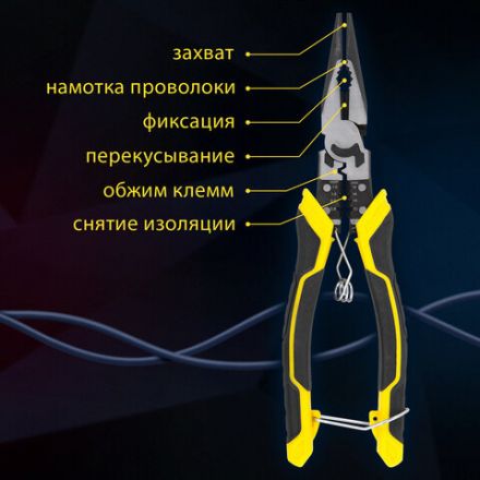 Длинногубцы многофункциональные 12 в 1, 220 мм, CR-V – хромванадиевая сталь, ГРАНДМАСТЕР, LNP-220, 671254 Длинногубцы многофункциональные 12 в 1, 220 мм, CR-V – хромванадиевая сталь, ГРАНДМАСТЕР, LNP-220, 671254