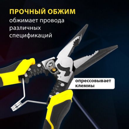 Длинногубцы многофункциональные 12 в 1, 220 мм, CR-V – хромванадиевая сталь, ГРАНДМАСТЕР, LNP-220, 671254 Длинногубцы многофункциональные 12 в 1, 220 мм, CR-V – хромванадиевая сталь, ГРАНДМАСТЕР, LNP-220, 671254