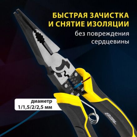 Длинногубцы многофункциональные 12 в 1, 220 мм, CR-V – хромванадиевая сталь, ГРАНДМАСТЕР, LNP-220, 671254 Длинногубцы многофункциональные 12 в 1, 220 мм, CR-V – хромванадиевая сталь, ГРАНДМАСТЕР, LNP-220, 671254