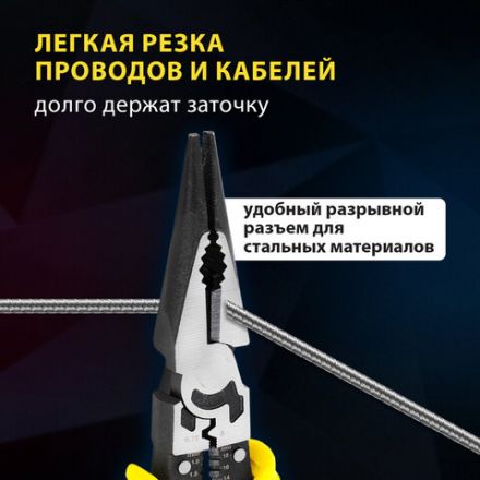Длинногубцы многофункциональные 12 в 1, 220 мм, CR-V – хромванадиевая сталь, ГРАНДМАСТЕР, LNP-220, 671254 Длинногубцы многофункциональные 12 в 1, 220 мм, CR-V – хромванадиевая сталь, ГРАНДМАСТЕР, LNP-220, 671254