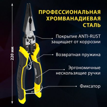 Длинногубцы многофункциональные 12 в 1, 220 мм, CR-V – хромванадиевая сталь, ГРАНДМАСТЕР, LNP-220, 671254 Длинногубцы многофункциональные 12 в 1, 220 мм, CR-V – хромванадиевая сталь, ГРАНДМАСТЕР, LNP-220, 671254