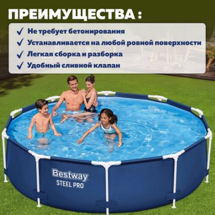Каркасный бассейн с фильтр-насосом 1249 л/ч, "Steel Pro" 305х76 см, 4678 л, BESTWAY, 56679