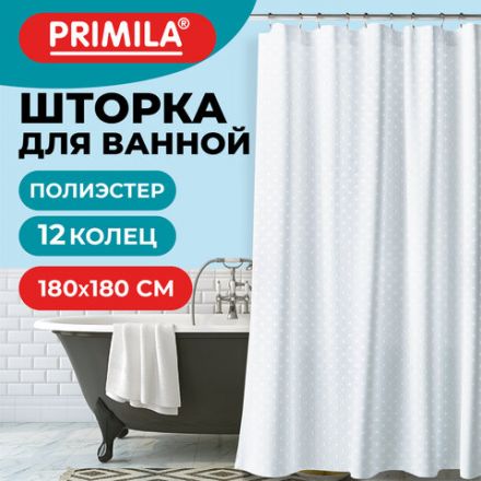 Шторка для ванной ПОЛИЭСТЕР, 180х180 см, кольца в комплекте, БЕЛЫЙ БРИЛЛИАНТ, PRIMILA (ПРИМИЛА), 700087