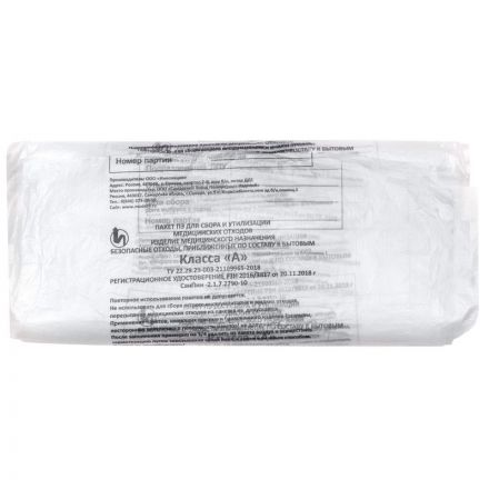 Пакет для мед.отходов кл.А белый  700x800х10мкм, 60 л, 100 шт/уп, СЗПИ