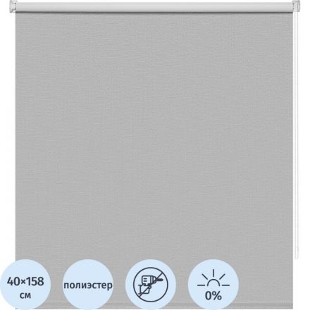 Рулонная штора ARX_ Блэкаут Шалюр Серебристый 040x160 Мини