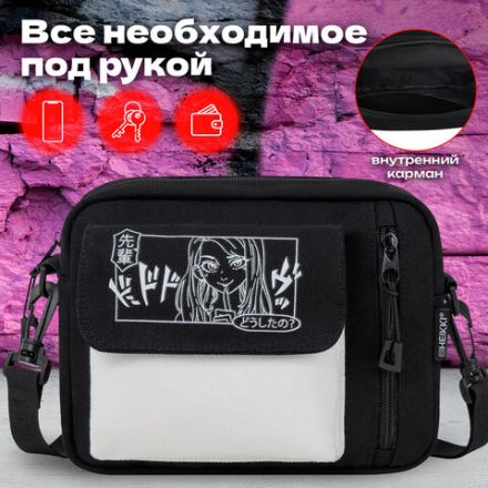 Сумка на плечо HEIKKI SELFIE (ХЕЙКИ) два кармана, черная/белая с принтом, 17х22х6 см, 272635 Сумка на плечо HEIKKI SELFIE (ХЕЙКИ) два кармана, черная/белая с принтом, 17х22х6 см, 272635