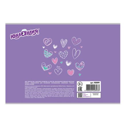 Альбом для рисования, А4, 40 листов, скоба, обложка картон, ЮНЛАНДИЯ, 202х285 мм, "Кот в свитере" (1 вид), 105091