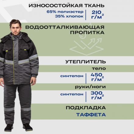 Костюм рабочий зимний мужской з43-КПК сер/черн (р.44-46) 158-164(серия З)