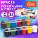 Краски акриловые по керамике и стеклу ОСТРОВ СОКРОВИЩ 12 цветов по 25 мл, 191698