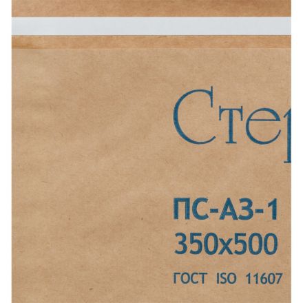 Пакет для стерилизации бум. 350 х 500 мм крафт самокл. 100 шт/уп СтериТ