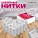 Нитки швейные 40 ЛШ, 200 м, полиэстер, НАБОР 20 шт., белые, в ПОДАРОК иглы, DEVELIA (Девелиа), 609621