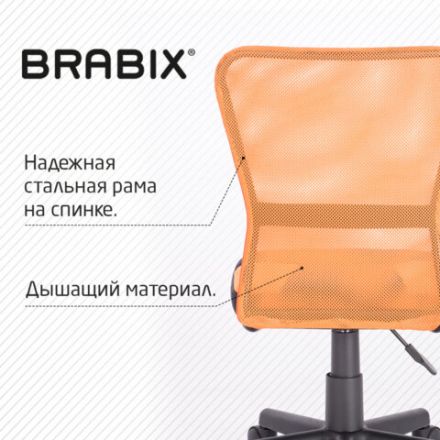 Кресло компактное BRABIX "Smart MG-313", без подлокотников, комбинированное, черное/оранжевое, 531844 Кресло компактное BRABIX "Smart MG-313", без подлокотников, комбинированное, черное/оранжевое, 531844