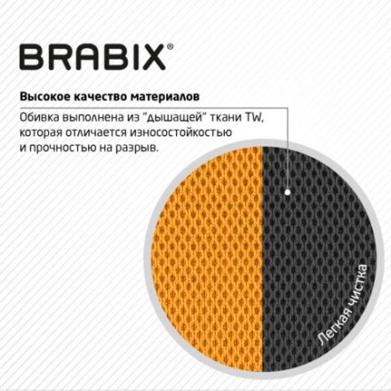 Кресло компактное BRABIX "Smart MG-313", без подлокотников, комбинированное, черное/оранжевое, 531844 Кресло компактное BRABIX "Smart MG-313", без подлокотников, комбинированное, черное/оранжевое, 531844