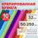 Бумага гофрированная/креповая, 32 г/м2, 50х250 см, НАБОР 10 рулонов, яркие цвета, BRAUBERG, 112556