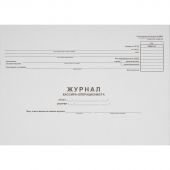 Журнал кассира-операциониста форма КМ-4 (от 25.12.98)