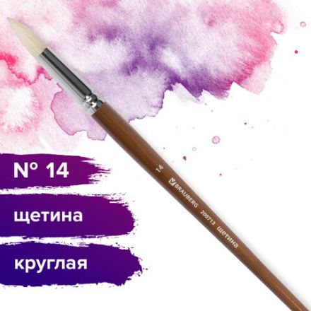 Кисть художественная профессиональная BRAUBERG ART CLASSIC, щетина, круглая, № 14, длинная ручка, 200713