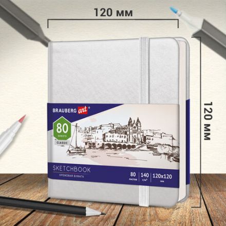 Скетчбук, слоновая кость 140 г/м2 120х120 мм, 80 л., КОЖЗАМ, резинка, BRAUBERG ART CLASSIC, белый, 113189 Скетчбук, слоновая кость 140 г/м2 120х120 мм, 80 л., КОЖЗАМ, резинка, BRAUBERG ART CLASSIC, белый, 113189