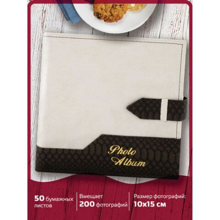 Фотоальбом BRAUBERG на 200 фотографий 10х15 см, под замшу, бумажные страницы, бокс, бежевый с коричневым, 390679