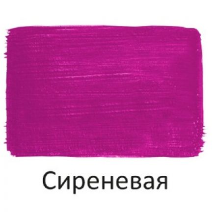 Краски акриловые Луч художественная 100мл Сиреневая, 30С 1850-08 Краски акриловые Луч художественная 100мл Сиреневая, 30С 1850-08