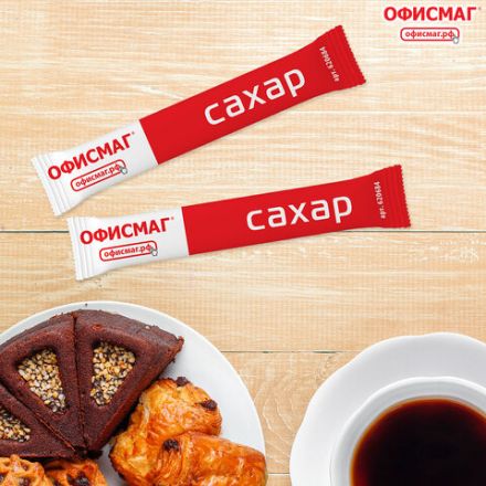 Сахар порционный ОФИСМАГ в стиках по 5 г, 200 штук, 620684 Сахар порционный ОФИСМАГ в стиках по 5 г, 200 штук, 620684