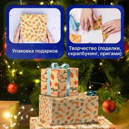 Бумага упаковочная новогодняя НАБОР 3 шт., "Christmas Kraft", 70х100 см, 3 дизайна, ЗОЛОТАЯ СКАЗКА, 592056
