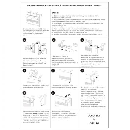 Жалюзи ARX_Рулонная штора день/ночь Бейс Серый 120x160 Мини