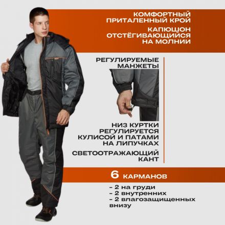 Куртка рабочая зимняя утепленная Nайтстар 'Алькор' (60-62) 170-176