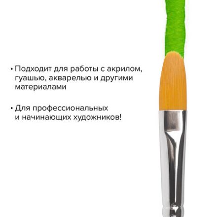 Кисть художественная проф. BRAUBERG ART CLASSIC, синтетика жесткая, овальная, № 10, длинная ручка, 200681