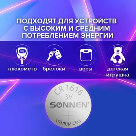Батарейка литиевая SONNEN Lithium CR1616 "таблетка, дисковая, кнопочная" 1 шт., блистер, 455598 Батарейка литиевая SONNEN Lithium CR1616 "таблетка, дисковая, кнопочная" 1 шт., блистер, 455598