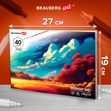 Альбом для маркеров 120 г/м2, 190х270 мм, 40 листов, склейка, BRAUBERG ART PREMIERE, "Удивительный пейзаж", 115096