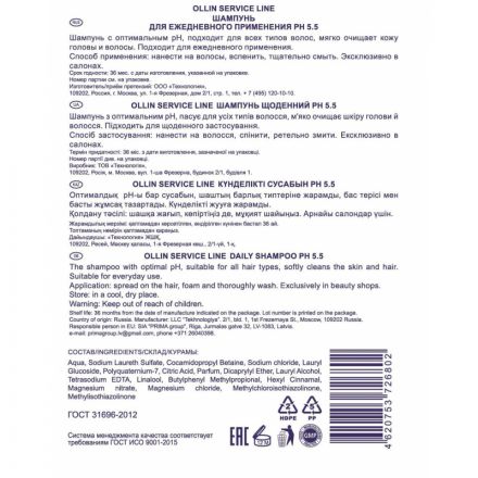 Шампунь для ежедневного применения рН 5.5 OLLIN SERVICE LINE 1000мл