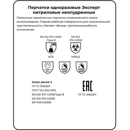 Перчатки одноразовые нитрил Manipula Эксперт (DG-022),р-р М,100шт/уп,ПС