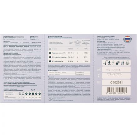 Перчатки одноразовые нитрил Manipula Эксперт (DG-022),р-р М,100шт/уп,ПС