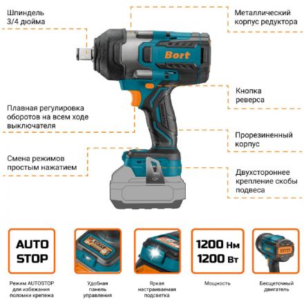 Гайковерт аккумуляторный BORT BSR-21U-XL (без АКБ и ЗУ)