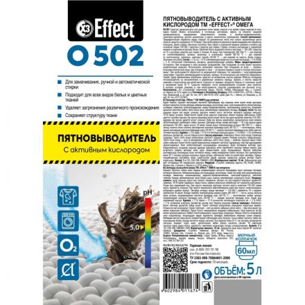 Пятновыводитель Effect Omega 502 5 л Пятновыводитель Effect Omega 502 5 л