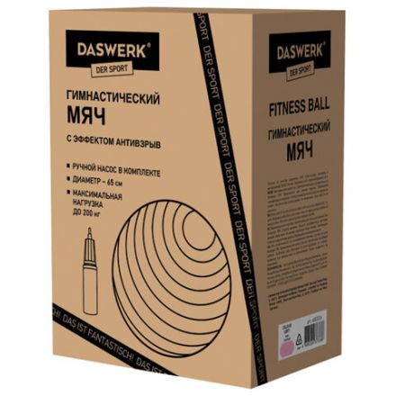 Мяч гимнастический (фитбол) 65 см с эффектом "антивзрыв", с ручным насосом, розовый, DASWERK (ДАСВЕРК), 680016