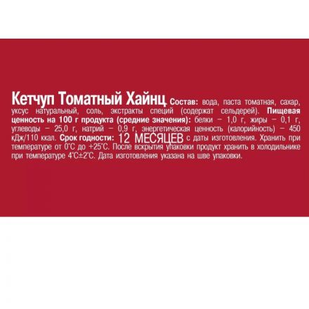 Кетчуп Heinz Томатный дой-пак, 320г