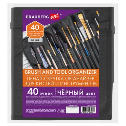 Пенал-скрутка органайзер для кистей и инструментов, 40 ячеек, черный, BRAUBERG ART DEBUT, 272994