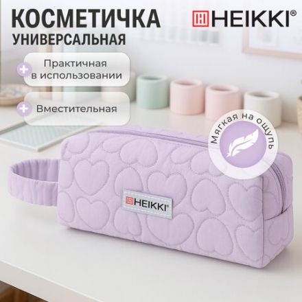 Пенал-косметичка HEIKKI (ХЕЙКИ) с ручкой, 1 отделение, стеганый полиэстер, 21х8х5 см, фиолетовый, 273606