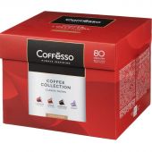 Кофе в капсулах Coffesso Аcсорти 4 вкуса, 80шт 101740