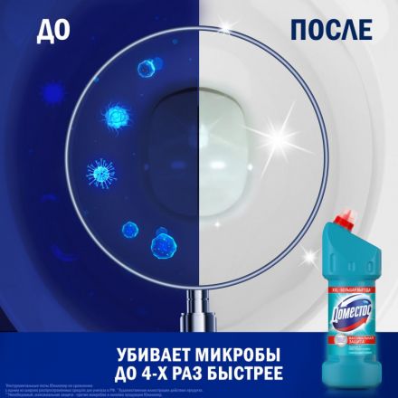 Средство для сантехники DOMESTOS универсальное Свежесть Атлантики 1,5 л